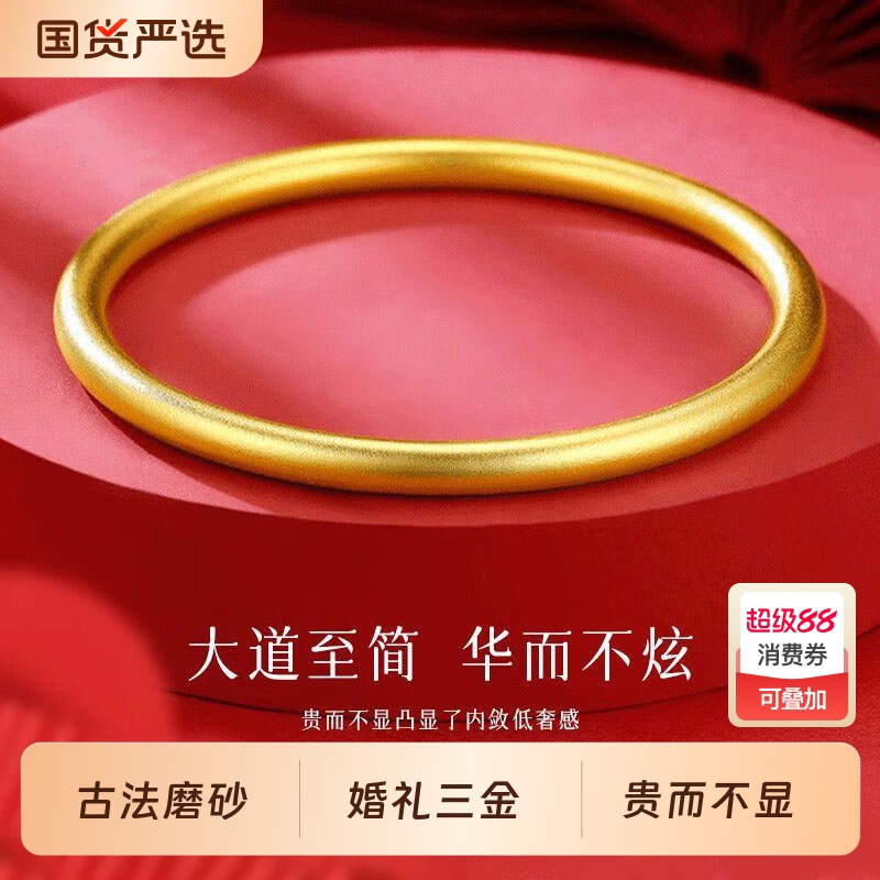 古法传承百搭素圈手镯实心女叠戴铜合金镯子婚礼三金展示仿金镯子