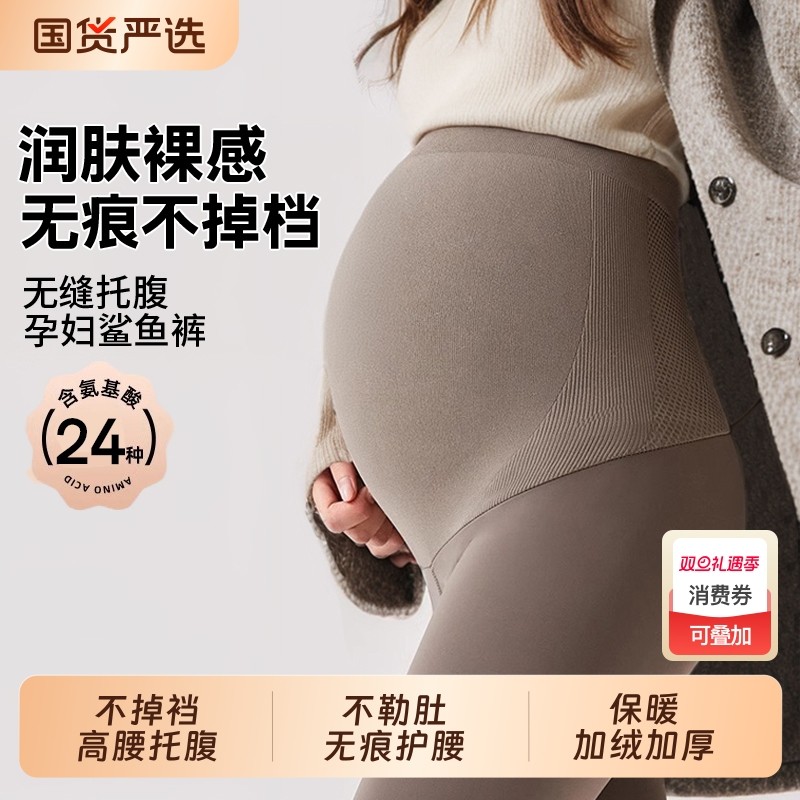 孕妇鲨鱼裤秋冬打底裤子外穿瑜伽裤加厚托腹加绒保暖大码孕妇冬装