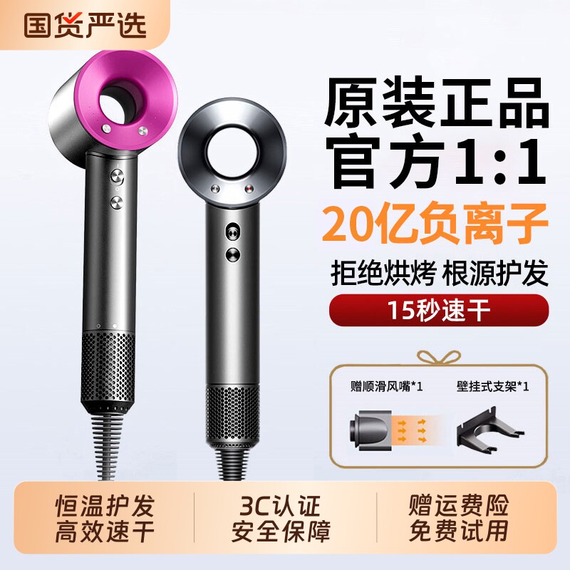 电吹风机负离子护发静音速干家用强力华强北用风筒高速无刷精油