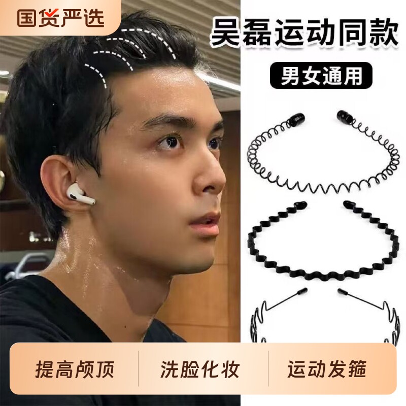 男女通用金属发箍洗脸专用运动隐形防滑空气头箍日常发卡头饰黑色