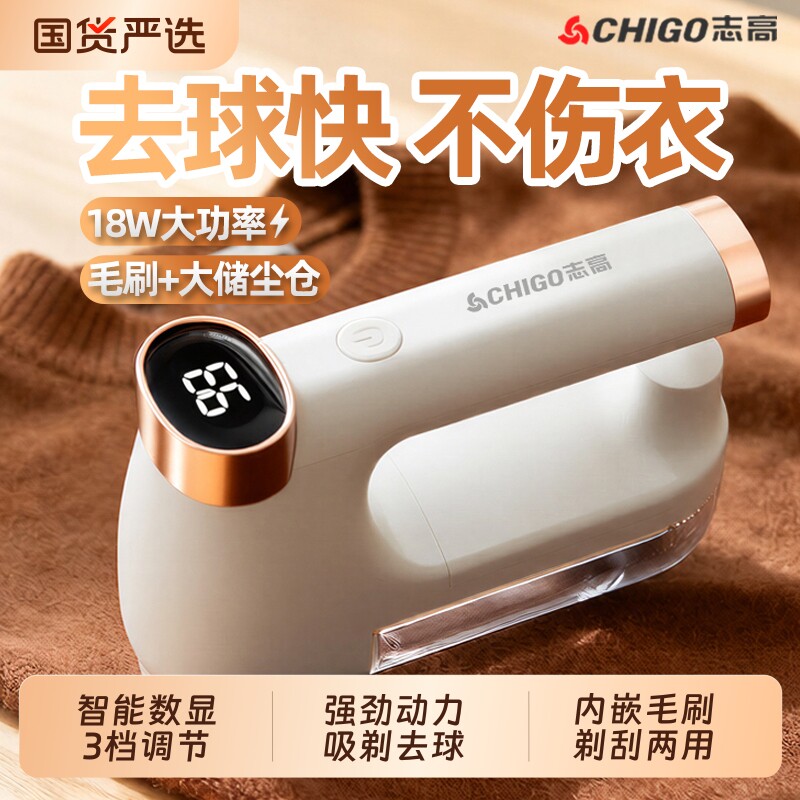 志高毛球修剪器家用剃毛器刮除毛器去毛球神器衣服起球去球器毛衣