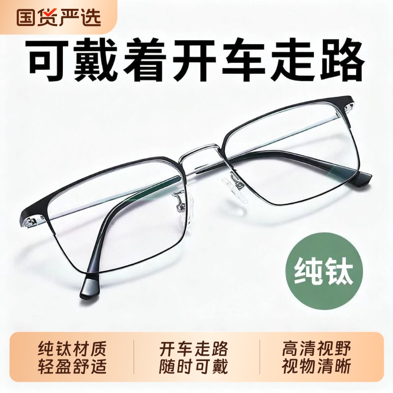 德国纯钛老花镜男高清防蓝光抗疲劳老花眼镜开车阅读高档正品镜片