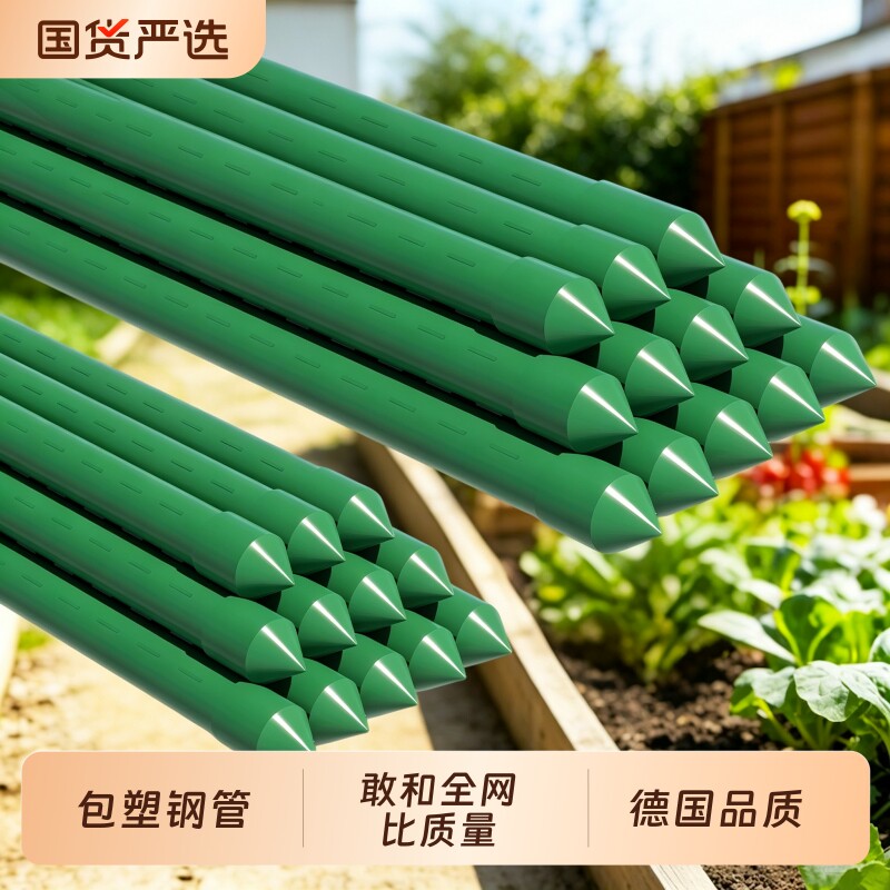植物支撑杆包塑钢管种菜架子花架支撑架蔬菜爬藤架葡萄架园艺花卉图片