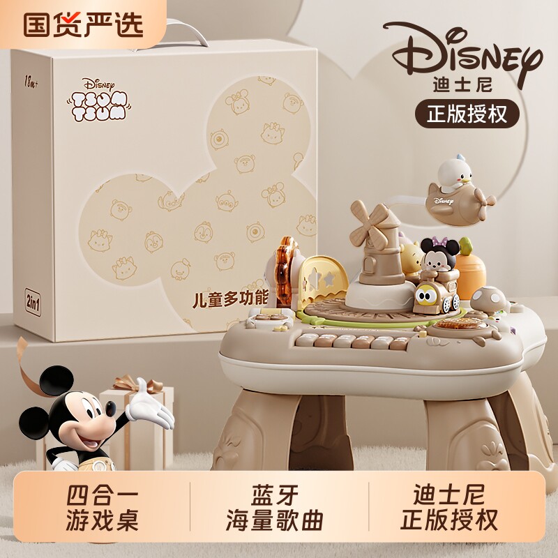迪士尼宝宝游戏桌儿童早教益智多功能婴儿桌子幼儿玩具台1一3周岁