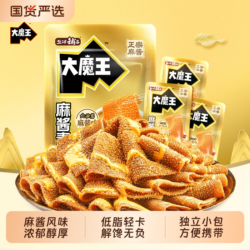 盐津铺子大魔王麻酱素毛肚零食休闲小吃食品魔芋小零食不辣解馋