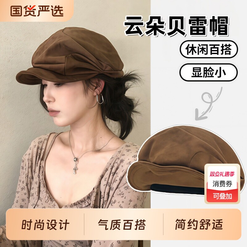 复古做旧褶皱云朵贝雷帽女秋冬季文艺报童帽大头围显脸小画家帽子