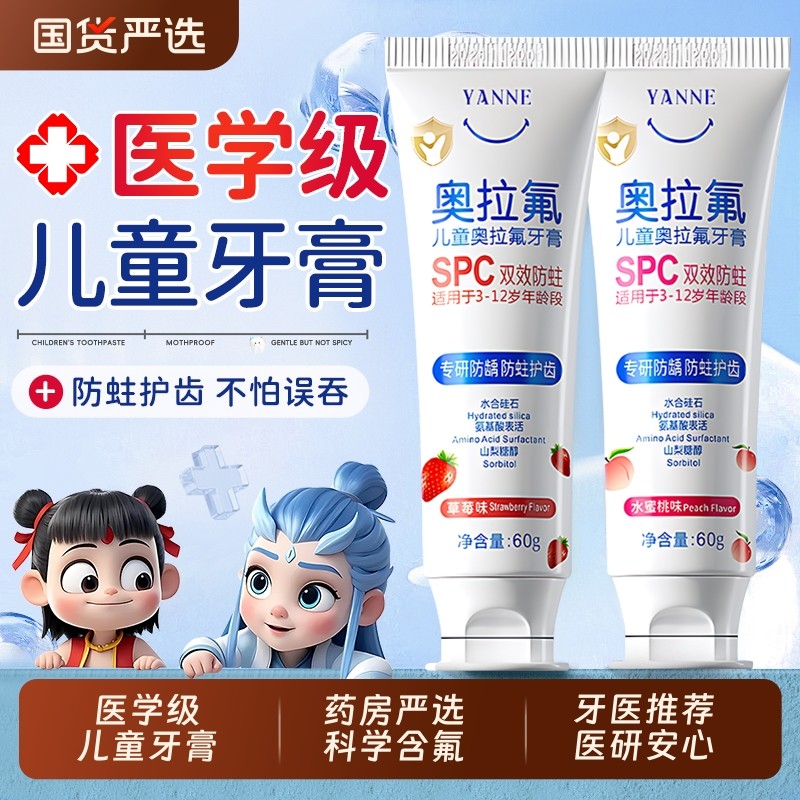儿童牙膏3到6到12岁含氟换牙期专用防蛀龋固齿官方旗舰店宝宝正品