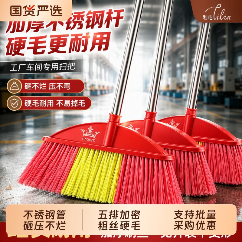 利临不锈钢硬毛扫把家用工厂车间专用耐用扫帚簸箕套装塑料加厚
