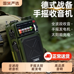 手摇发电收音机太阳能应急防灾战备急救末日军工生存装备手电筒
