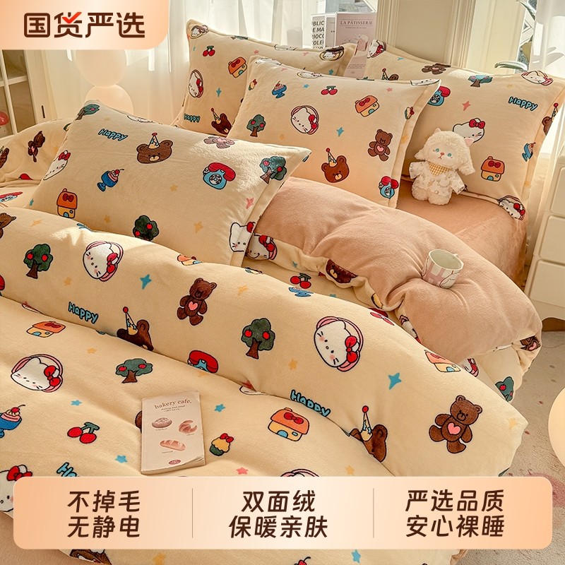 加厚牛奶绒珊瑚绒床上四件套加绒法兰绒儿童床单被套三件套秋冬季