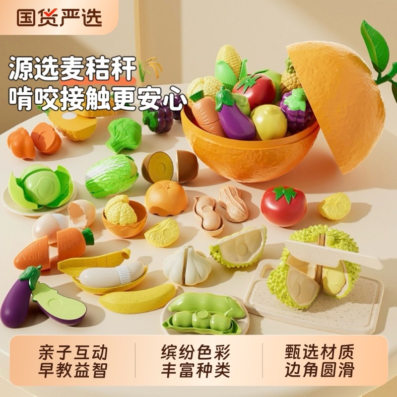 儿童水果切切乐玩具果蔬菜婴儿可啃咬厨房宝宝蒙氏早教礼物大榴莲