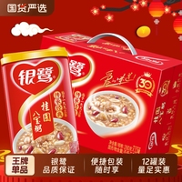 銀鷺桂圓八寶粥速食粥