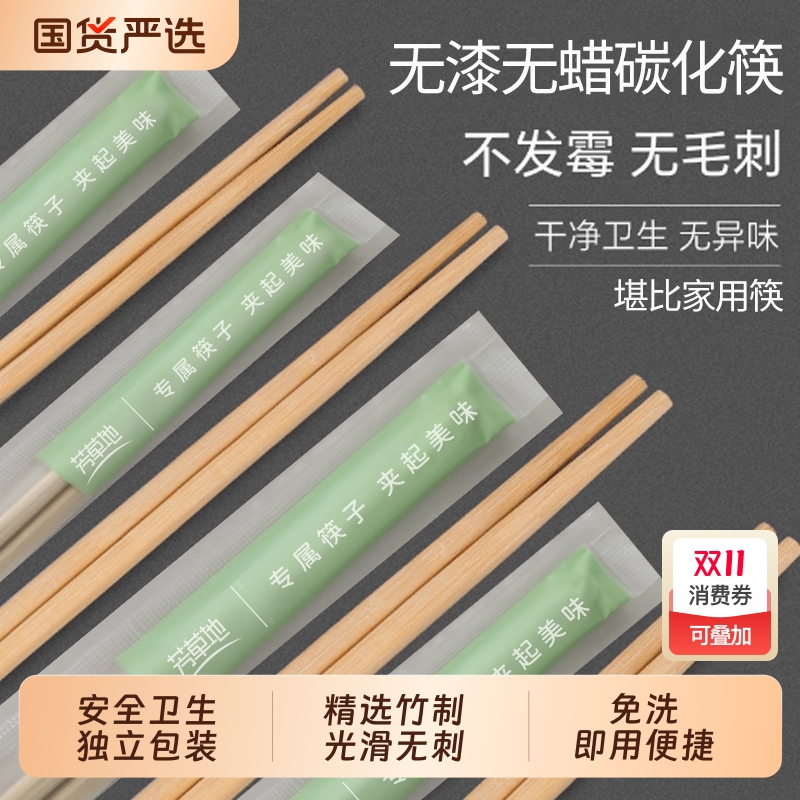 芳草地一次性筷子独立装方便卫生