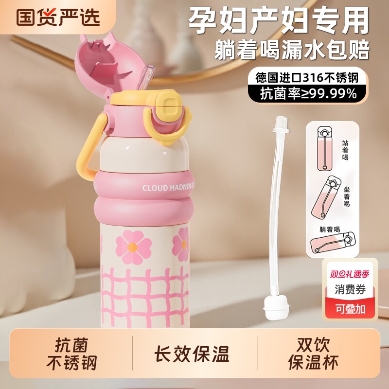 保温杯孕妇产妇专用躺着喝吸管杯成人不锈钢上学儿童水杯女重力球