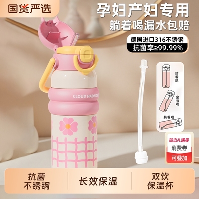 孕妇专用躺着喝吸管保温杯