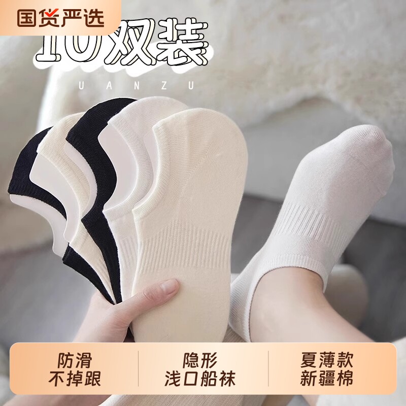 袜子女船袜防滑不掉跟夏季薄款隐形夏天浅口春秋运动防臭短袜白色