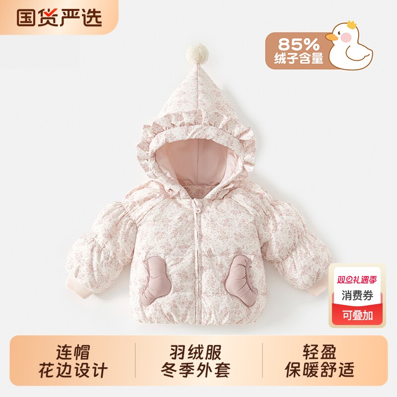 班喜迪白鸭绒连帽女童羽绒