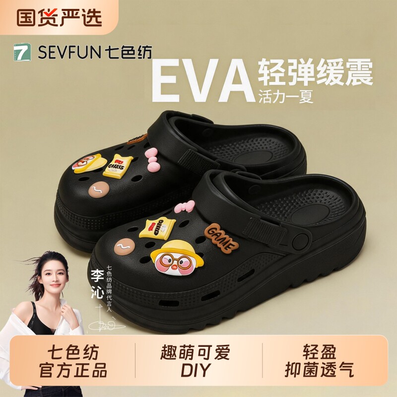 七色纺洞洞鞋女款夏季外穿2026久站不累厚底防滑防臭静音凉拖男士