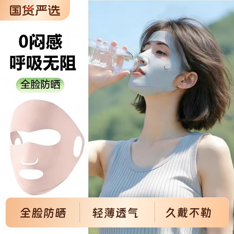 全脸防晒面罩女夏季薄款脸基尼防紫外线遮阳跑步专用冰丝口罩防护图片