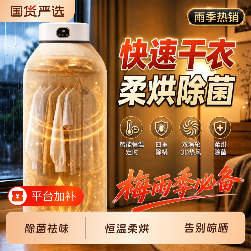便携烘干机柔烘干衣机家用旅行便携式可折叠除螨新款宿舍衣物杀菌