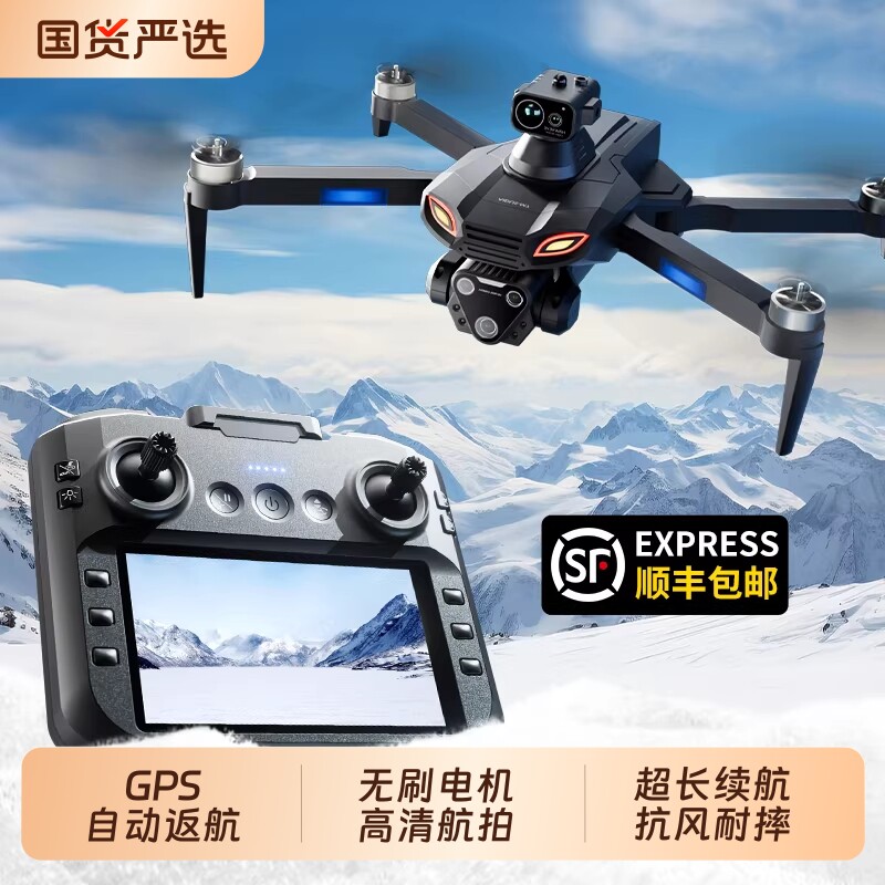2026新款无人机遥控飞机8K双摄20公里续航GPS专业高清航拍