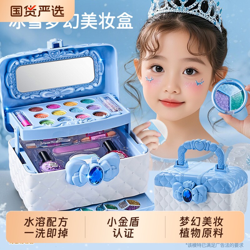 儿童化妆品玩具套装无毒正品女孩子艾莎爱莎小公主彩妆口红过家家