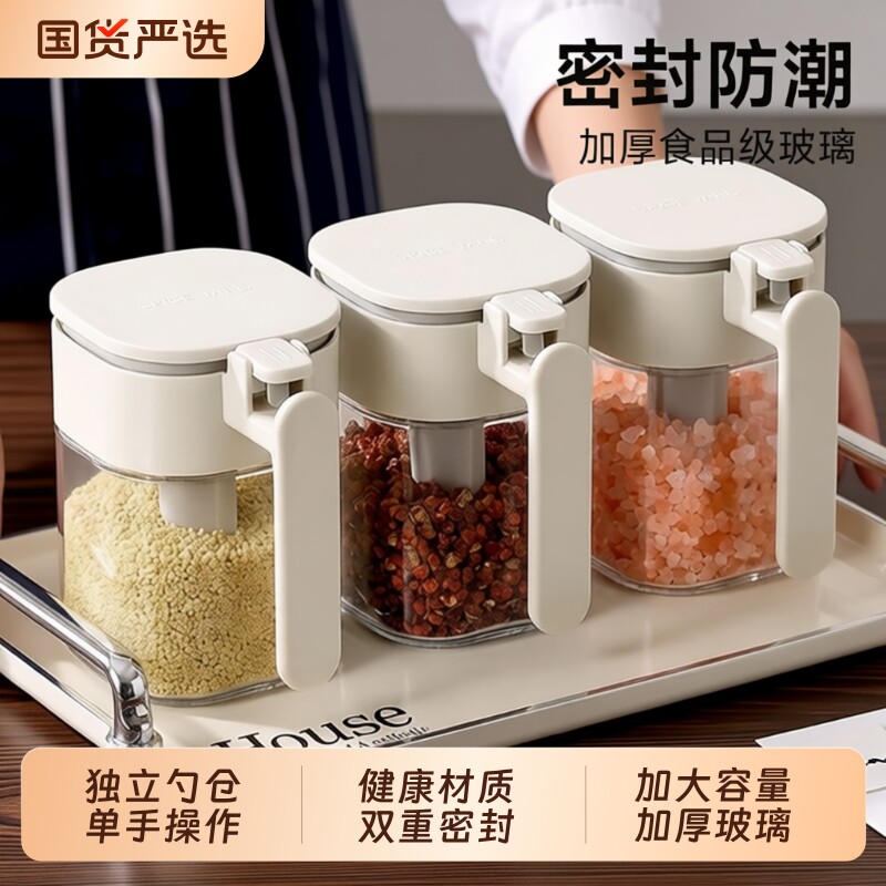 调料罐套装家用盐罐调料收纳盒厨房密封分装瓶调味瓶罐佐料调料盒