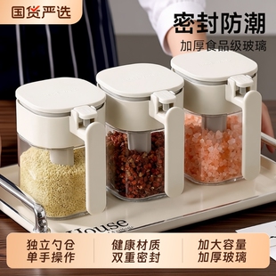 调料罐套装家用盐罐调料收纳盒厨房密封分装瓶调味瓶罐佐料调料盒