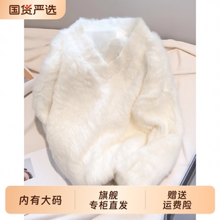 外套 内搭针织衫 温柔风软糯仿貂绒v领毛衣男女冬季 奶fufu加厚大码