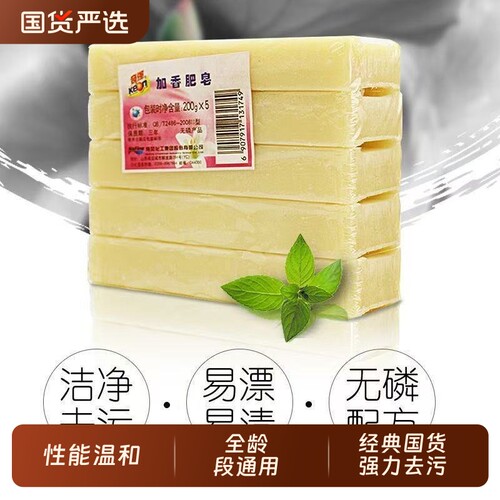 奇强肥皂奇强加香肥皂去污老式整箱老式肥皂洗衣服手洗家庭用实惠