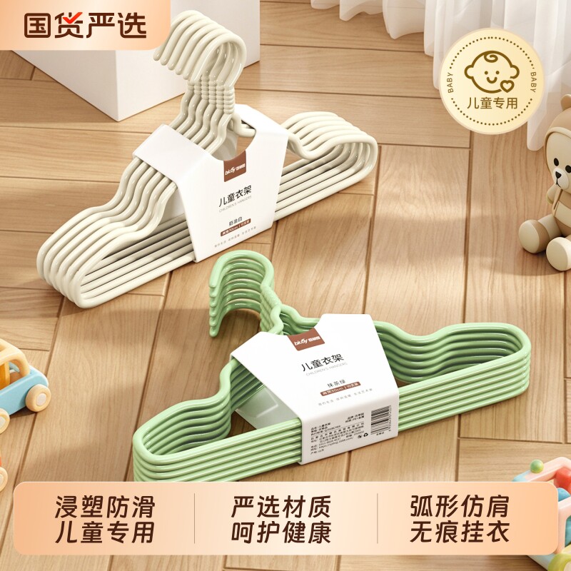 百草园儿童衣架加粗防滑小孩挂衣图片