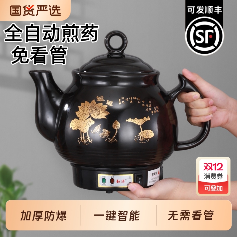 全自动煎药壶免看管老人轻松煎药