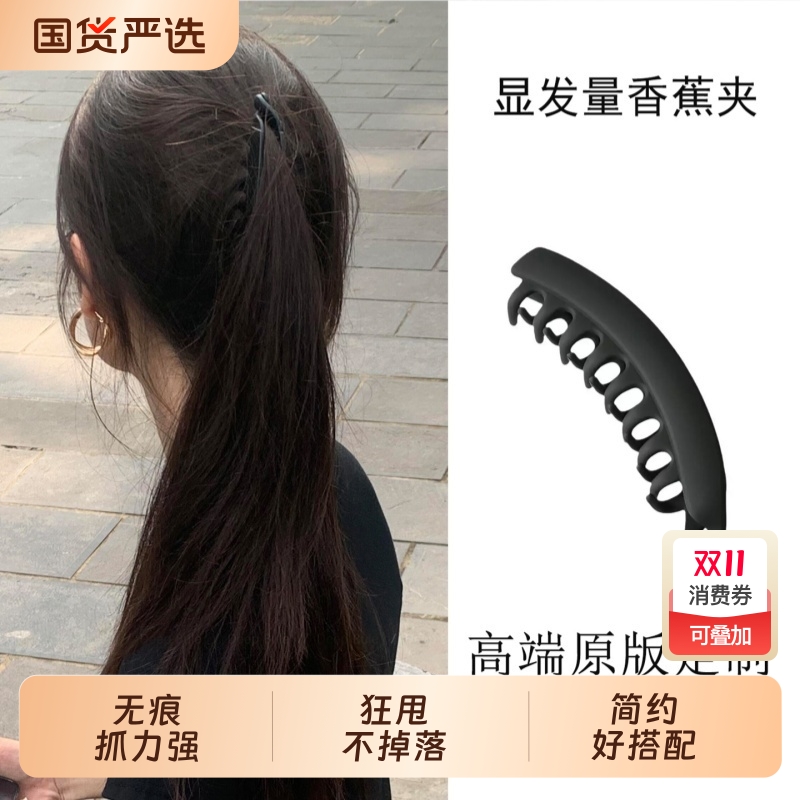 大发量香蕉夹竖夹女|294人收藏