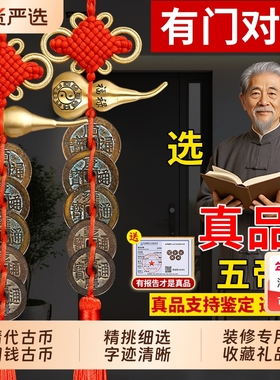 真品五帝钱挂件化解门对门铜葫芦