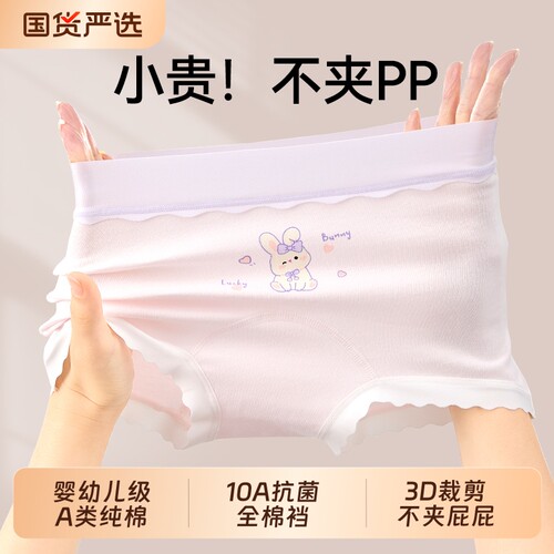女童内裤儿童纯棉全棉a类四角裤