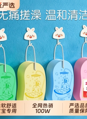 索朗Sunlum儿童搓澡巾洗澡海绵宝宝婴儿专用无痛不伤皮肤搓泥神器