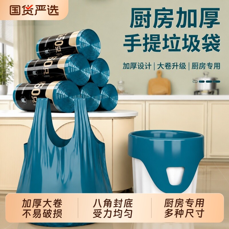 厨房大垃圾袋加大号手提式家用加厚厨房超大容量塑料袋子