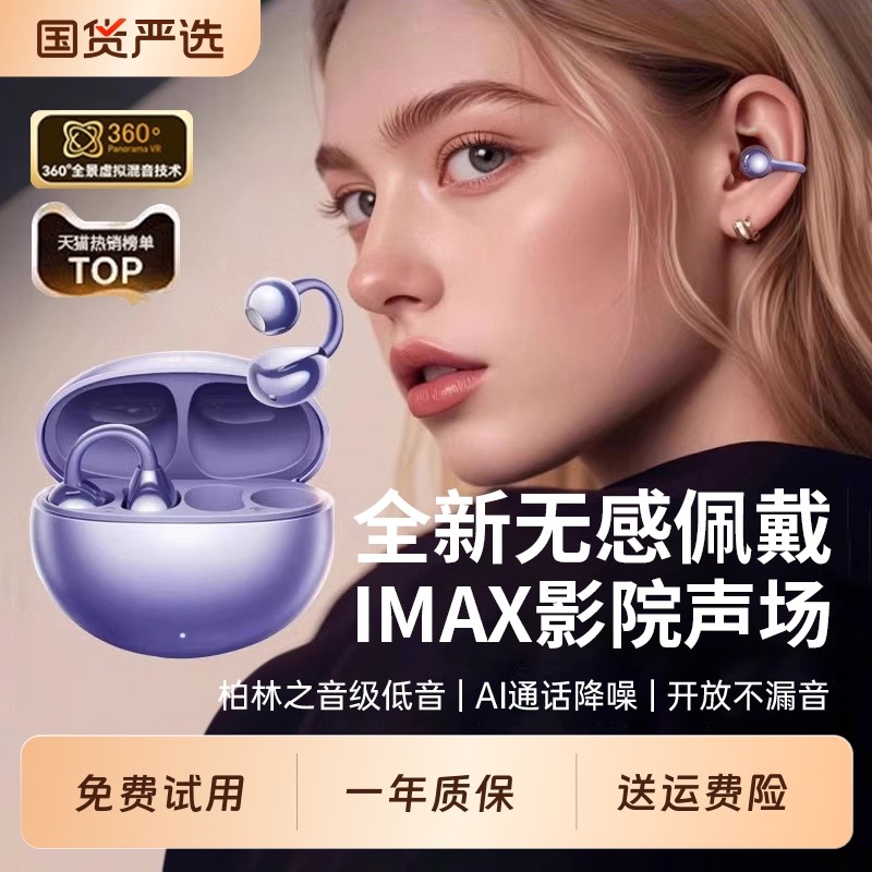 蓝牙耳机耳夹式2025新款气骨传导不入耳无线开放挂耳式运动跑步