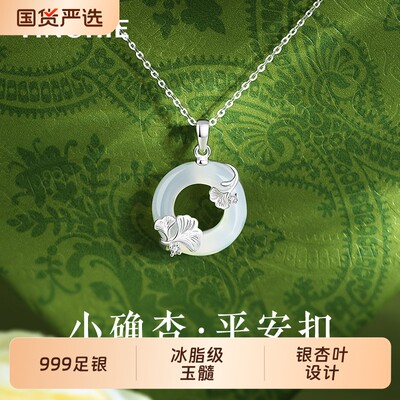 999足银平安扣项链女生款