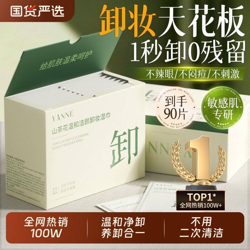 眼唇卸妆湿巾独立包装一次性三合一温和无刺激脸部清洁便携旅行装