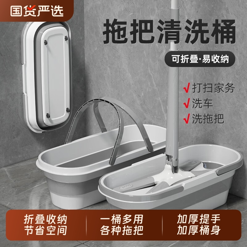 可折叠加厚长方形拖把桶家用