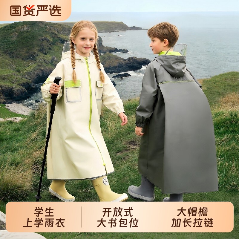 儿童雨衣学生上学专用中大童长款全身防暴雨青少年雨披开放书包位图片