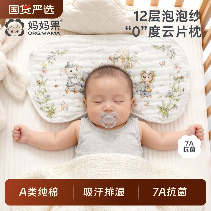 新生婴儿枕巾纱布平枕透气纯棉云片枕头宝宝防吐奶吸汗拍嗝巾婴童