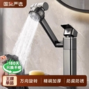 卫生间洗脸盆水龙头洗手盆冷热万向机械臂洗脸池面盆台盆家用全铜