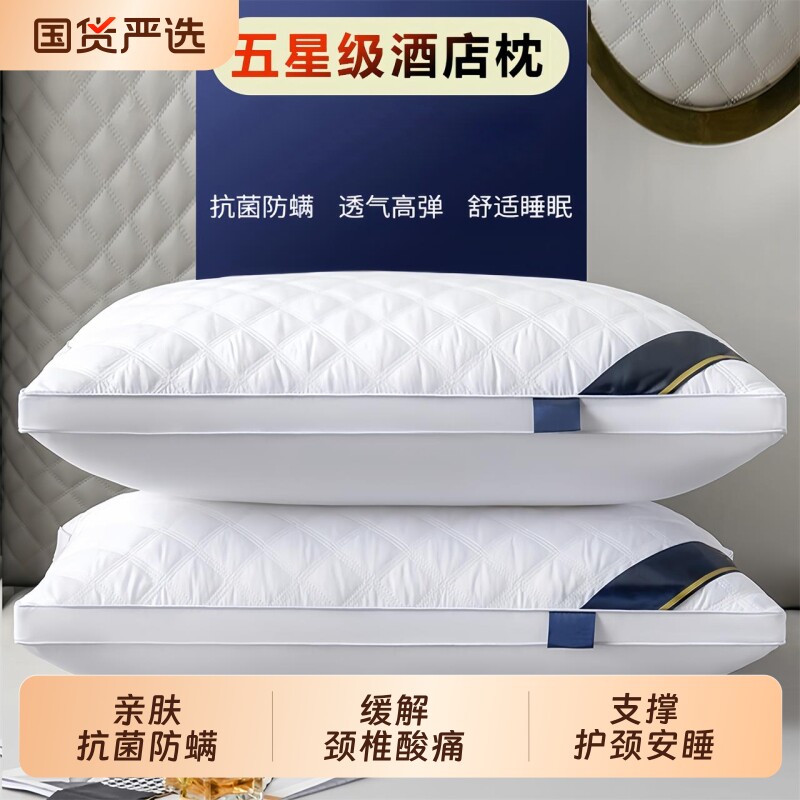 羽丝绒枕头护颈椎助睡眠枕芯不塌陷不变形宿舍家用睡觉专用一对装