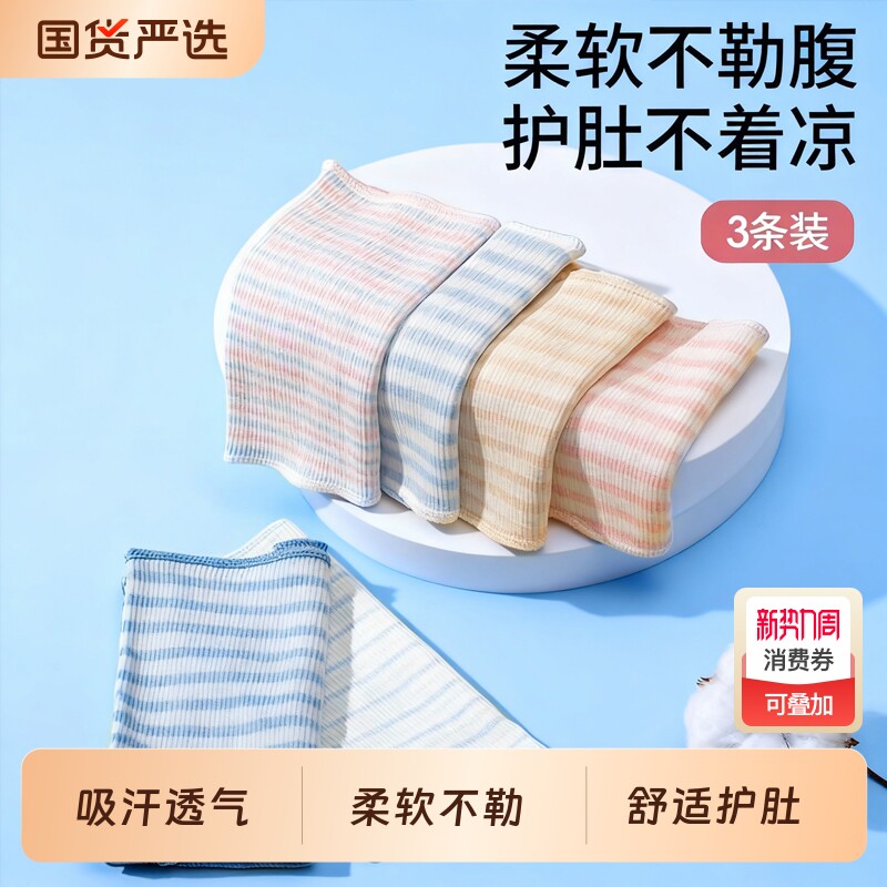 肚兜婴儿护肚围秋冬宝宝优质棉护肚新生儿童防着凉神器护肚脐带