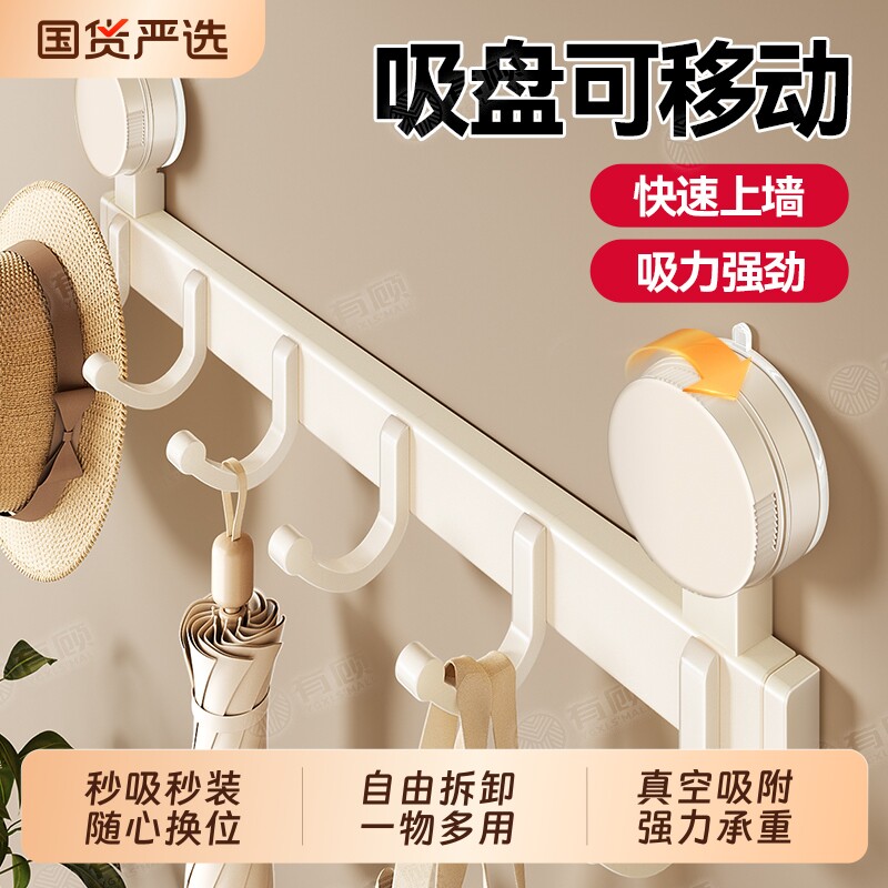 吸盘挂钩挂衣架免打孔排钩强力承重壁挂衣帽钩墙上挂衣架子厨房