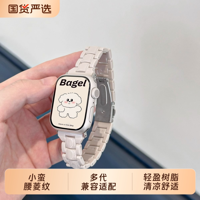 适用iwatch小蛮腰菱纹表带applewatch纯色三株树脂S11表带苹果手表10/9/8/7/se代保护壳套装42/46mm小众夏女