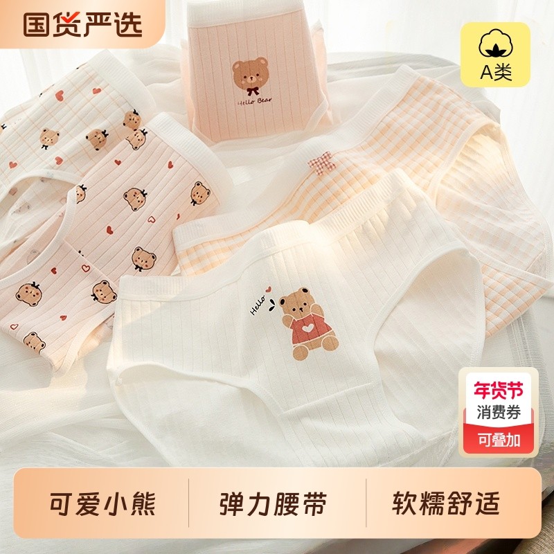 组合5条学生内裤棉中腰款卡通少女三角短裤初高中四季款女内透气,女士内衣/男士内衣/家居服,女三角裤,淘宝优惠券,粉丝福利购,淘宝优惠卷
