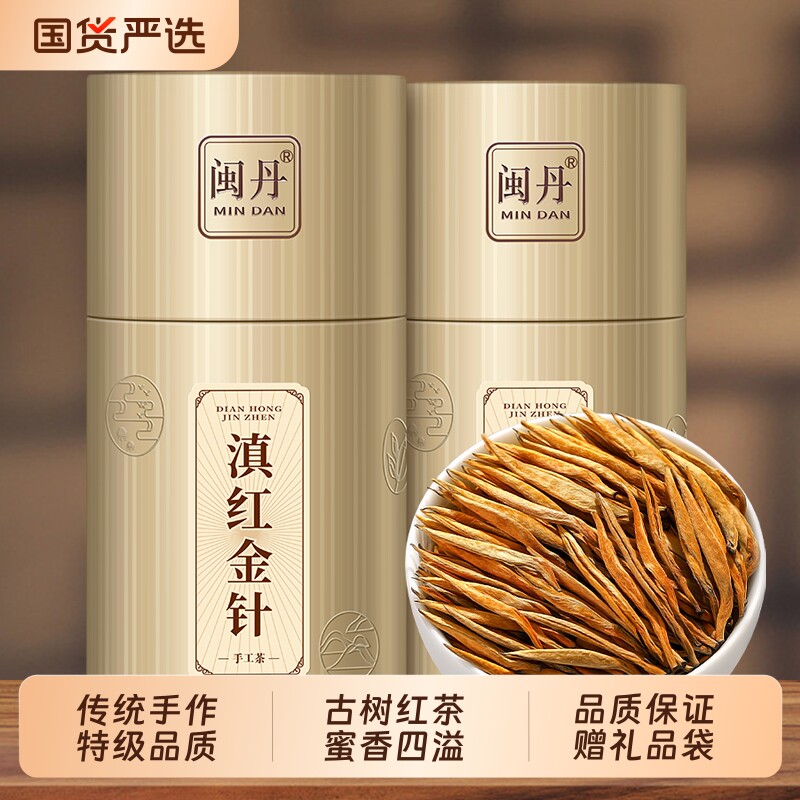 曹茶师滇红茶滇红金针特级云南凤庆古树2026年新茶大金针果香蜜香